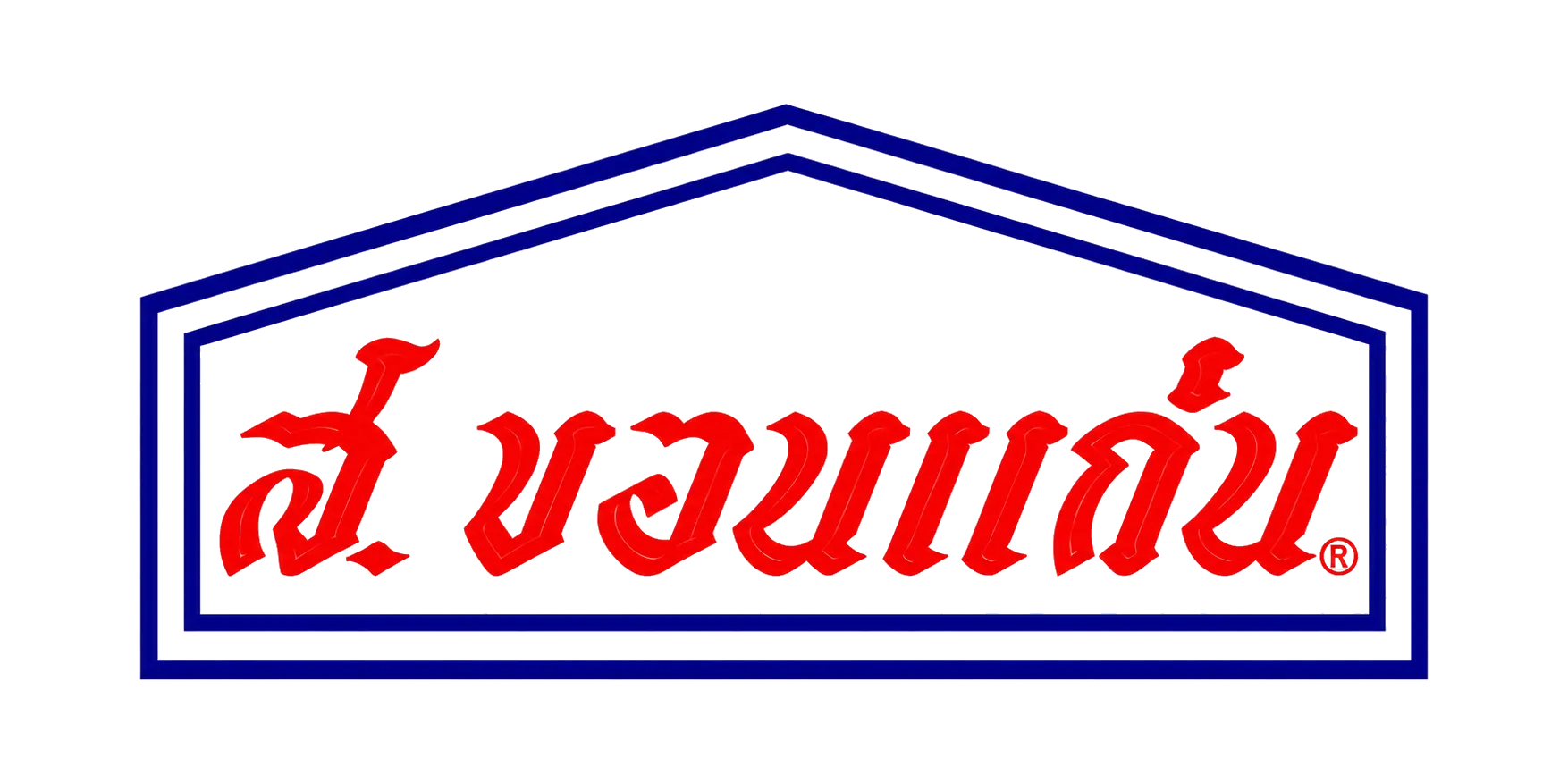 ส. ขอนแก่น