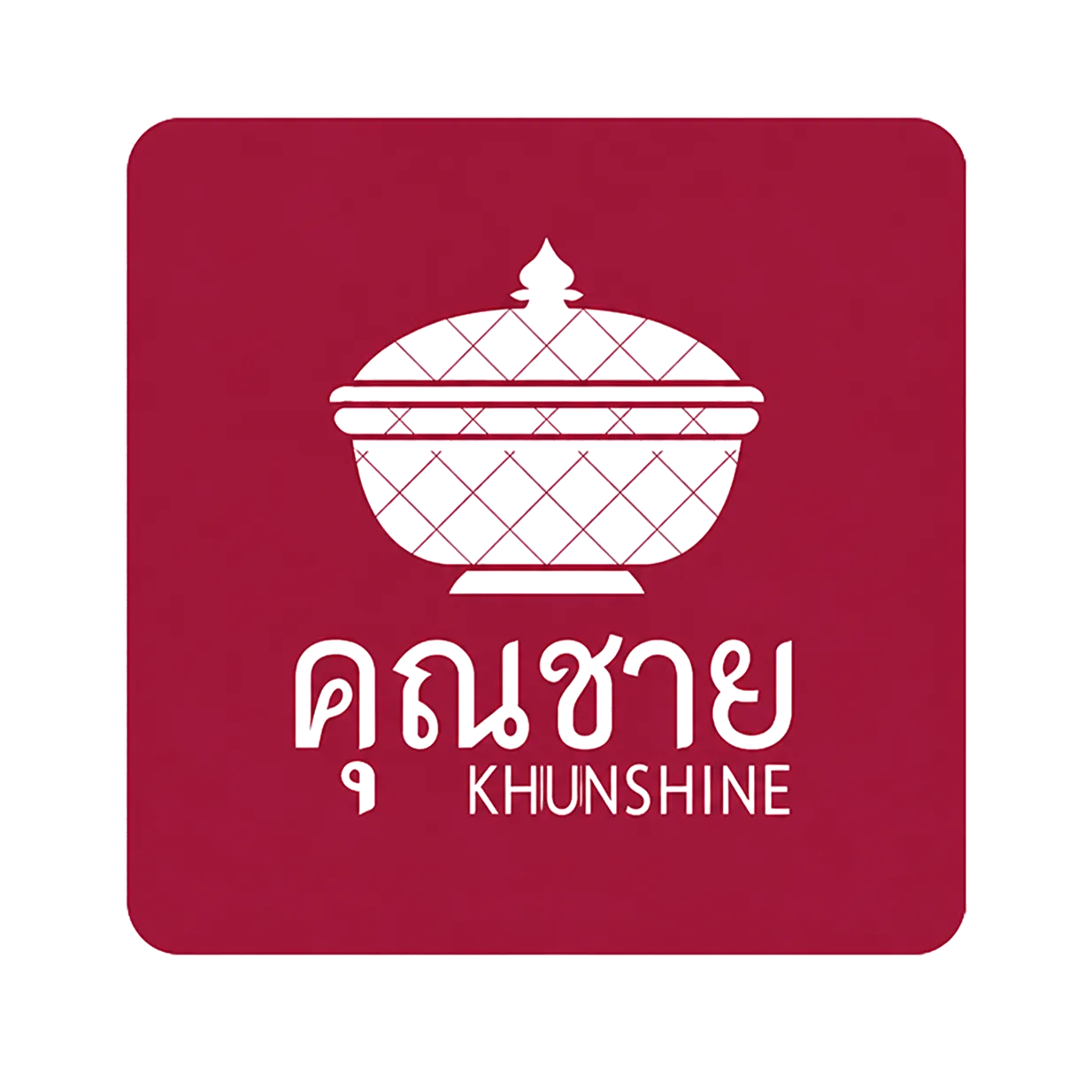 คุณชาย